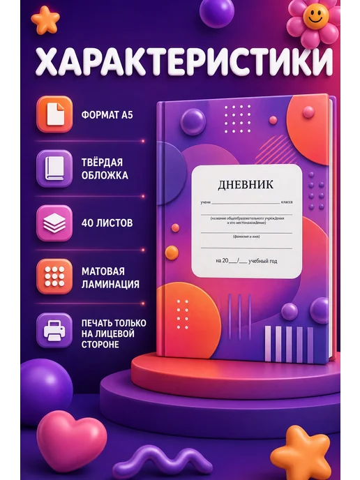 PRINTberries Школьный дневник с дизайном парусники арт море океан 23, белый, фото 3