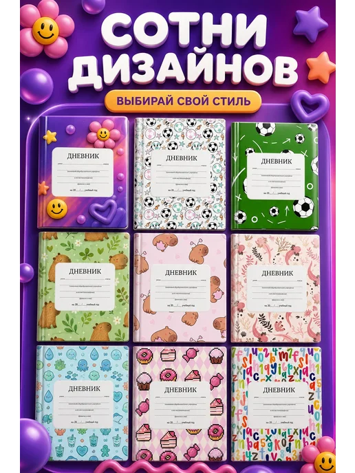 PRINTberries Школьный дневник с дизайном парусники арт море океан 23, белый, фото 6