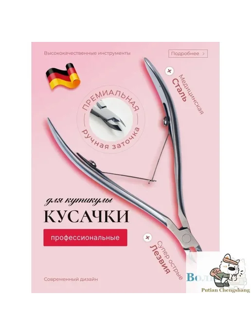 Кусачки для вросшего ногтя прямые профессиональные, вариант