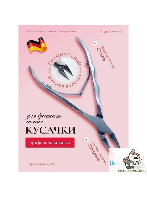 Кусачки для вросшего ногтя прямые профессиональные, вариант, фото 2