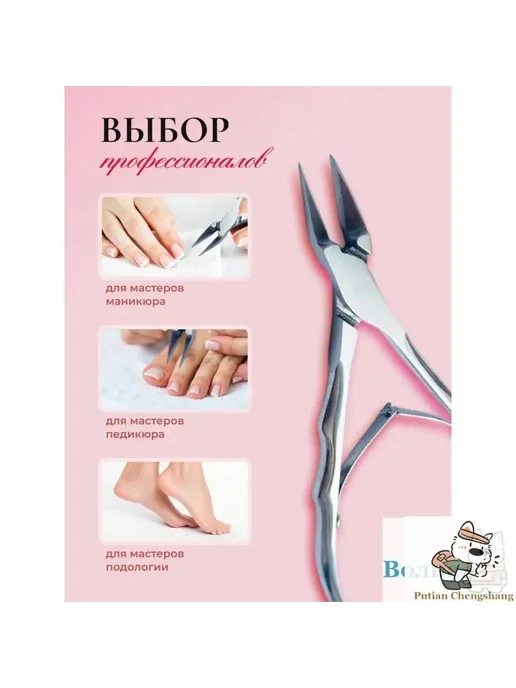 Кусачки для вросшего ногтя прямые профессиональные, вариант, фото 4