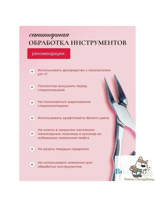Кусачки для вросшего ногтя прямые профессиональные, вариант, фото 6
