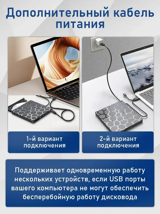 Внешний дисковод для ноутбука и компьютера, вариант, фото 3