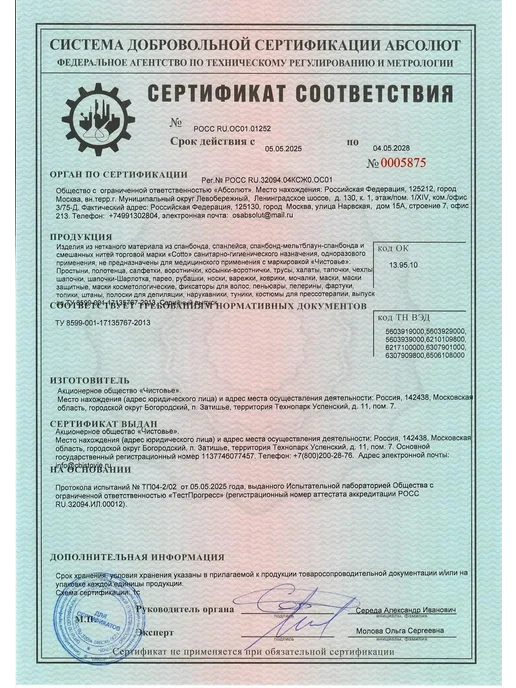 Одноразовые бюстгальтеры из нетканого материала, 100 шт, 50 шт, фото 2