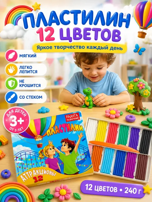 ЖИЗА03 Пластилин классический 12 цветов со стеком 240 г, 12 цв., 240 г