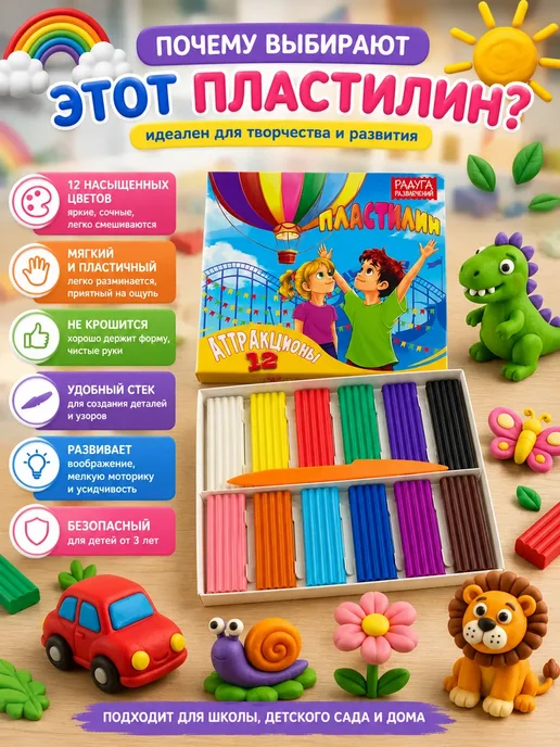 ЖИЗА03 Пластилин классический 12 цветов со стеком 240 г, 12 цв., 240 г, фото 2