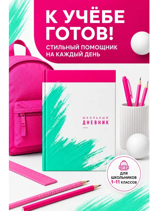 PRINTberries Школьный дневник акулы коллаж арт океан море 14, белый, фото 2