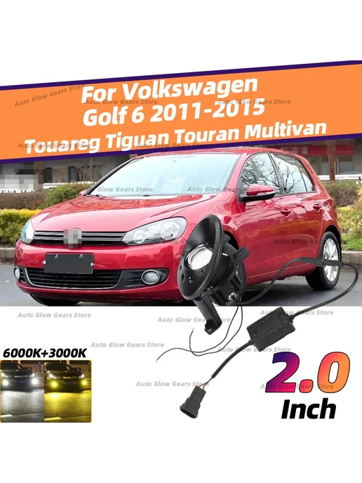 Нет бренда Bi-LED линзы противотуманных фар VW Golf 6 Bracket only, вариант, фото 2