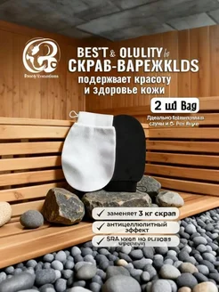 Губчатые перчатки для отшелушивания кожи (две штуки)