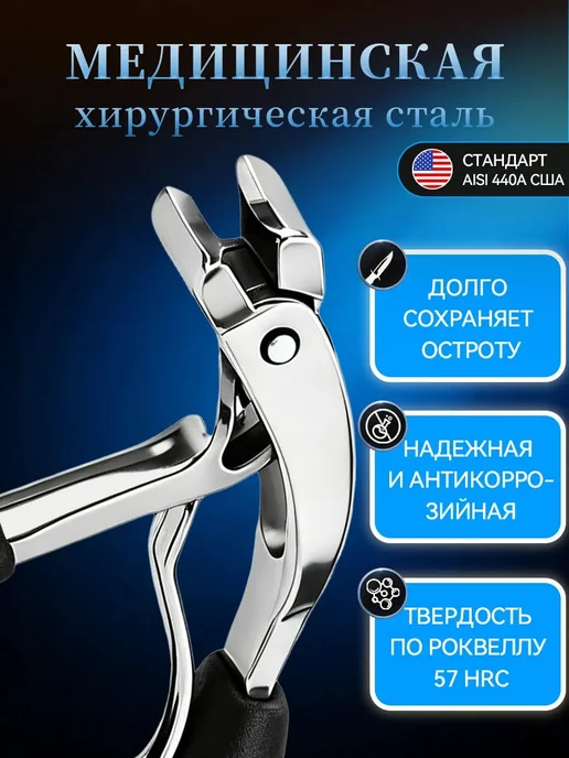 Кусачки для ногтей на ногах, вариант, фото 7