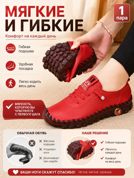 Мокасины, красный