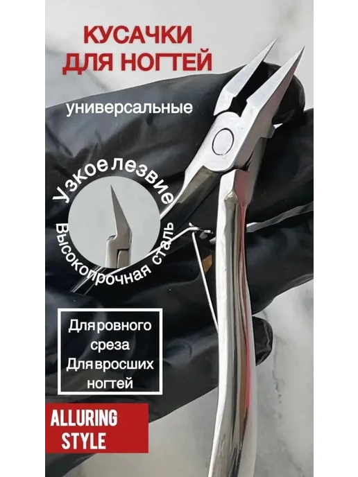 Кусачки для ногтей нержавеющая сталь серебро, серебристый