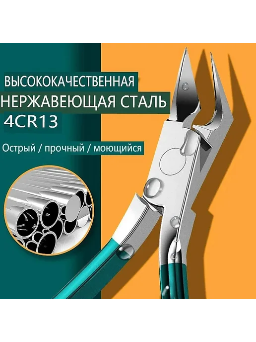 Кусачки для ногтей Hawkbill Elite профессиональные, вариант
