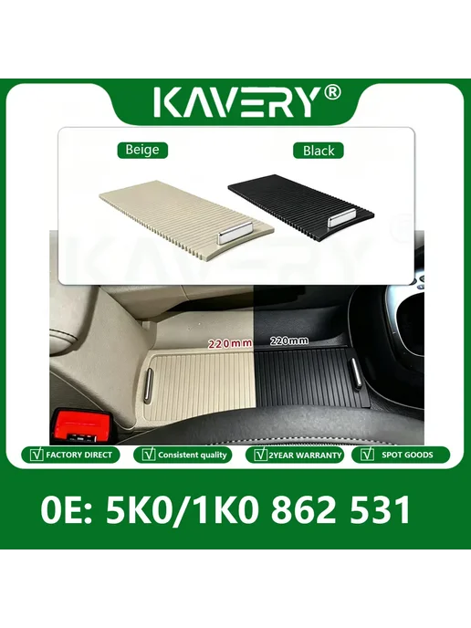 kavery Подстаканник Black для VW Golf MK5 MK6, черный, фото 2