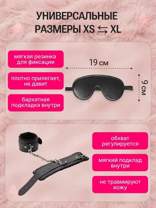 Наручники и маска 18+, бдсм комплект для секса, вариант, фото 2