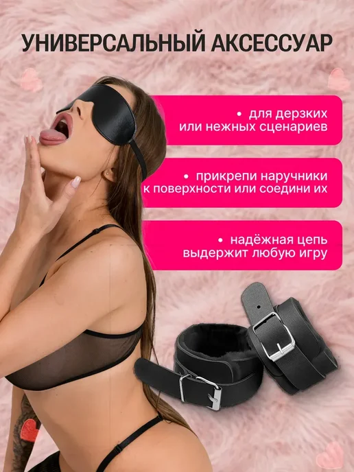 Наручники и маска 18+, бдсм комплект для секса, вариант, фото 3