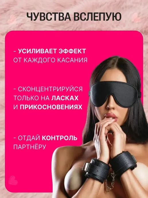 Наручники и маска 18+, бдсм комплект для секса, вариант, фото 4