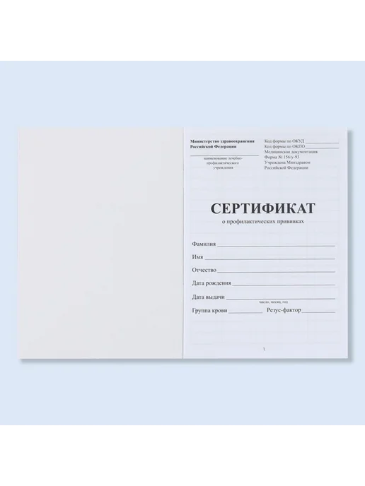 Сертификат о прививках А6 с цветами 24 страницы, 3 шт, 3 шт, фото 2