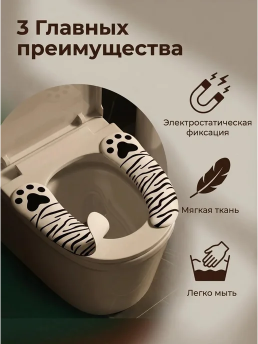 Покрытие на сиденье унитаза, 1 шт, 1 шт, фото 2