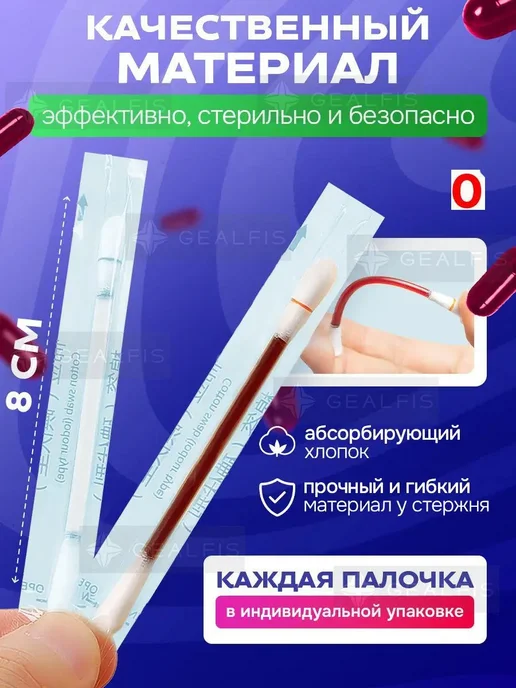 Ватные палочки с йодом и спиртом, вариант, фото 3
