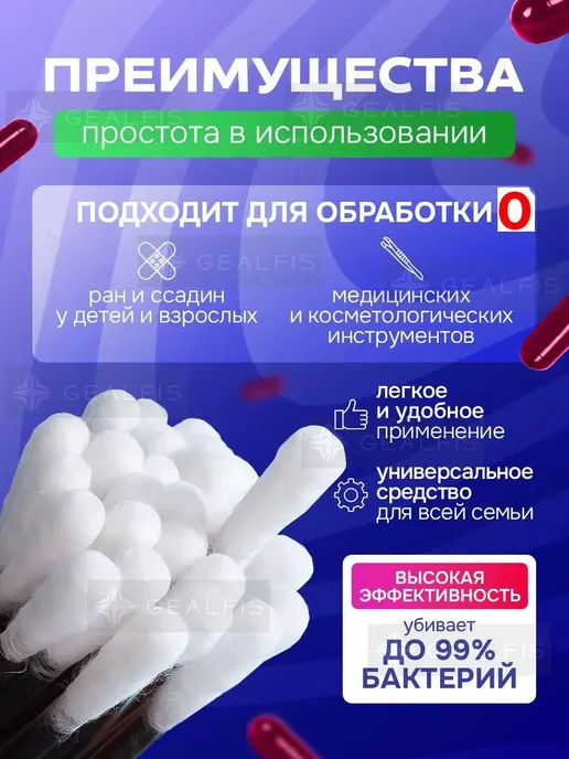 Ватные палочки с йодом и спиртом, вариант, фото 4