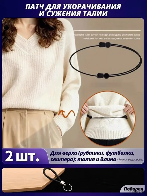 Лента для корреции одежды без шитья, 2 шт, 2 шт
