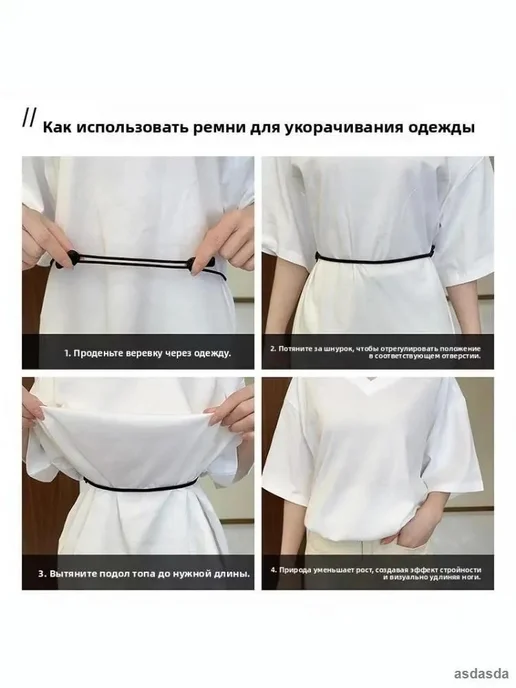 Лента для корреции одежды без шитья, 2 шт, 2 шт, фото 6