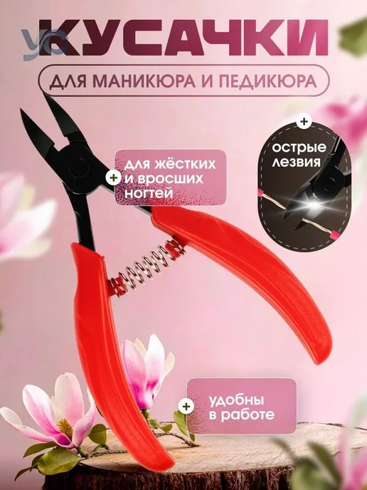 Кусачки для ногтей красные, красный