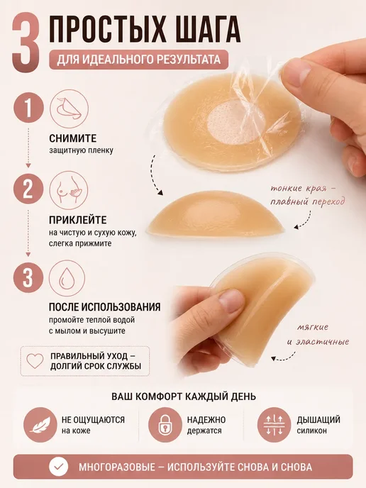 8Р Пэстисы на соски многоразовые силиконовые накладки на грудь, бежевый, фото 3