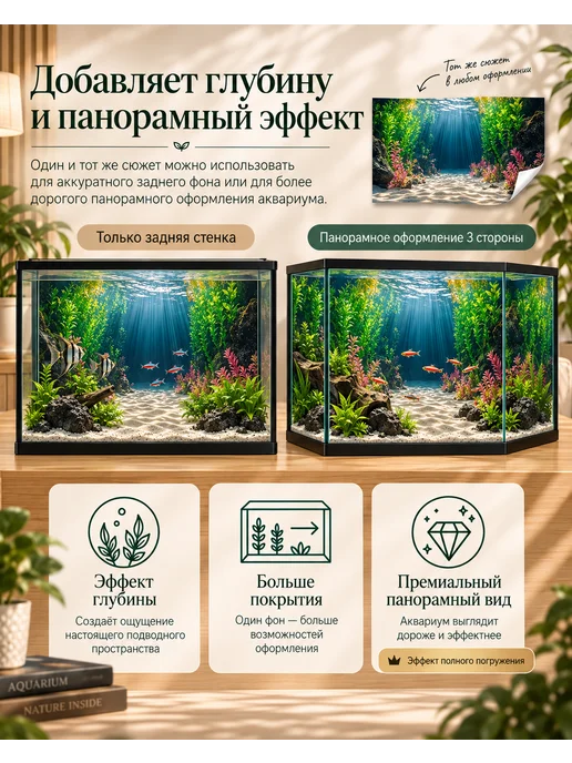 Фон для аквариума 40*80, 40x80, фото 2
