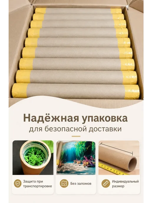 Фон для аквариума 40*80, 40x80, фото 5