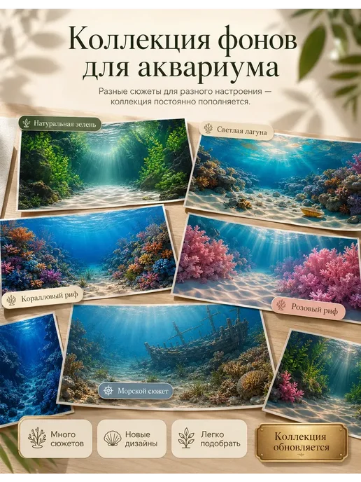 Фон для аквариума 40*80, 40x80, фото 6