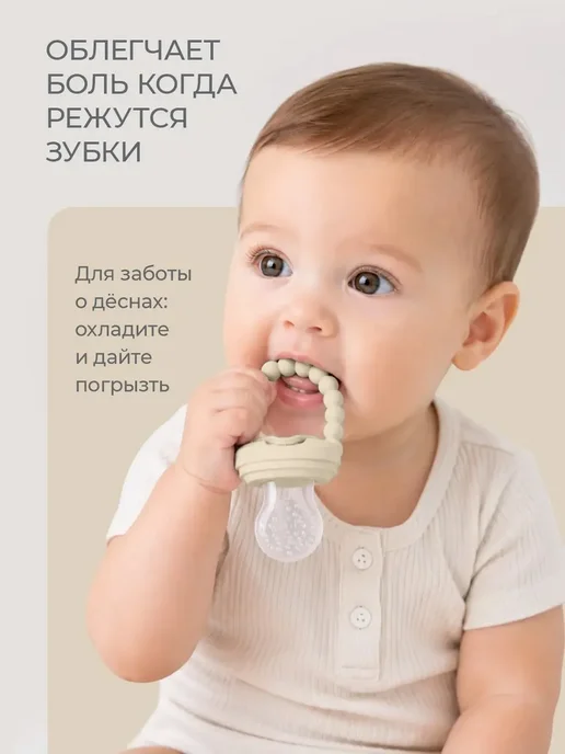 Ниблер детский для прикорма, бежевый, фото 7