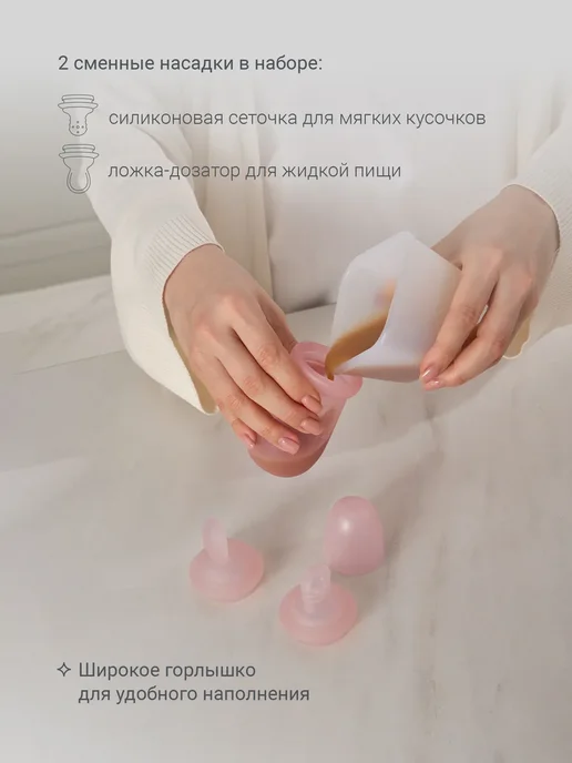 Ниблер для прикорма малышей силиконовый ложка и сетка, розовый, фото 3