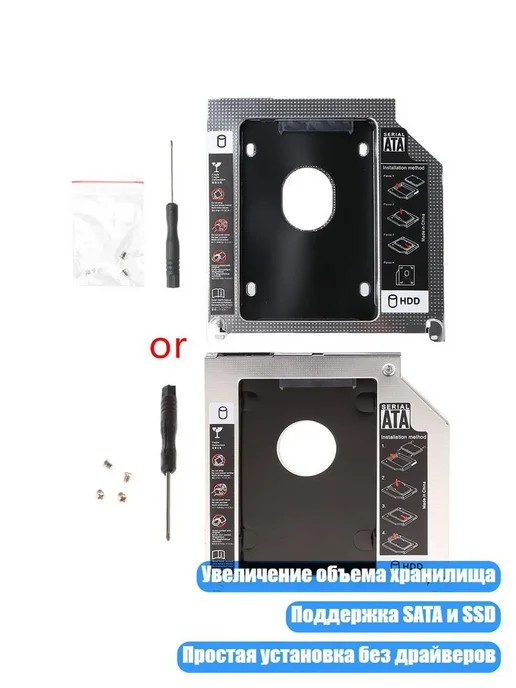 HDD Caddy для MacBook Pro A1278 A1286 A1297 0.5 мм, вариант
