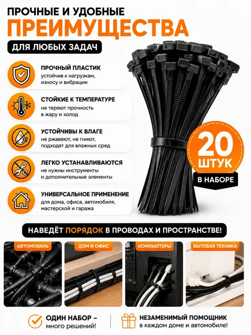 8Р пластиковые кабельные стяжки хомуты с зажимами для проводов, черный, фото 4