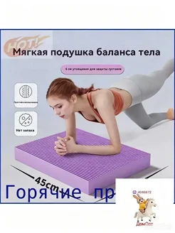 Подушка балансировочная 45x30