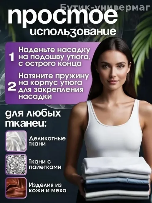 Сетка-коврик для глажки, вариант, фото 3