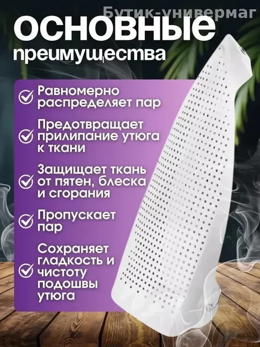 Сетка-коврик для глажки, вариант, фото 4