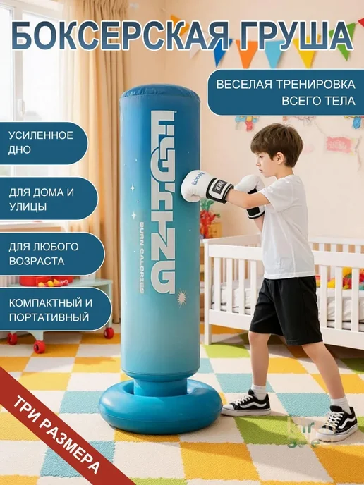 Боксерский мешок 0.38 кг, 380 г
