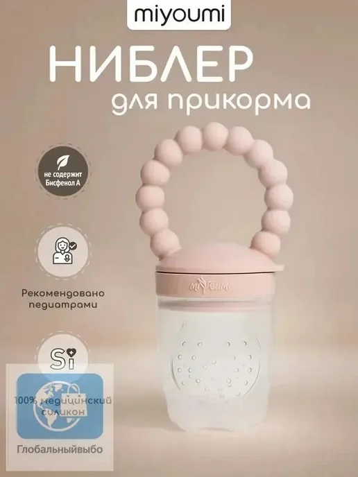 Ниблер для прикорма силиконовый, в упаковке 150 г