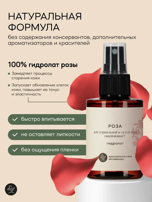 Набор гидролатов Роза и Эвкалипт, 100мл, 2 шт, 100 мл, 2 шт, фото 4