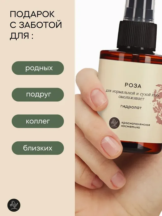 Набор гидролатов Роза и Эвкалипт, 100мл, 2 шт, 100 мл, 2 шт, фото 7