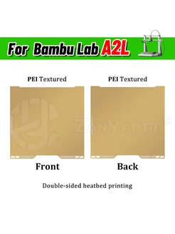 Пластина для печати Bambu Lab Texture PEI-PEI Без вилки