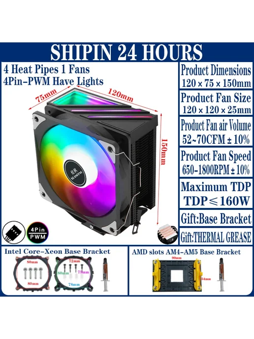 XUANFENG Кулер для CPU 120мм, 4Pin PWM, 135W, черный, no rgb