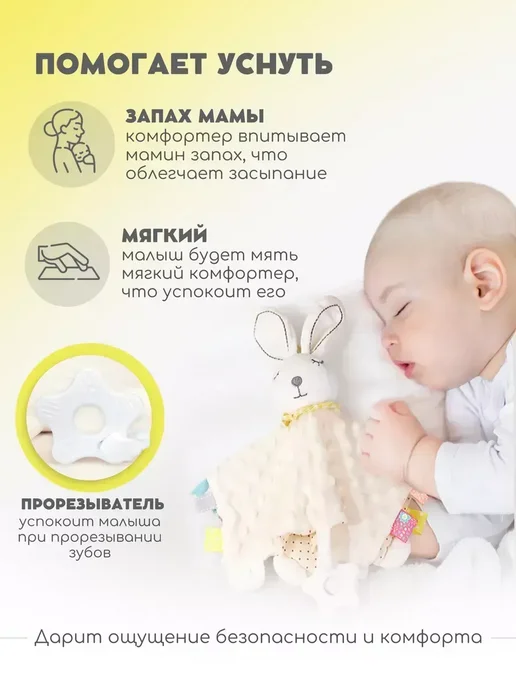комфортер для новорожденных для сна, белый, фото 12