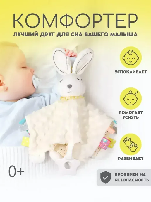 комфортер для новорожденных для сна, белый, фото 4