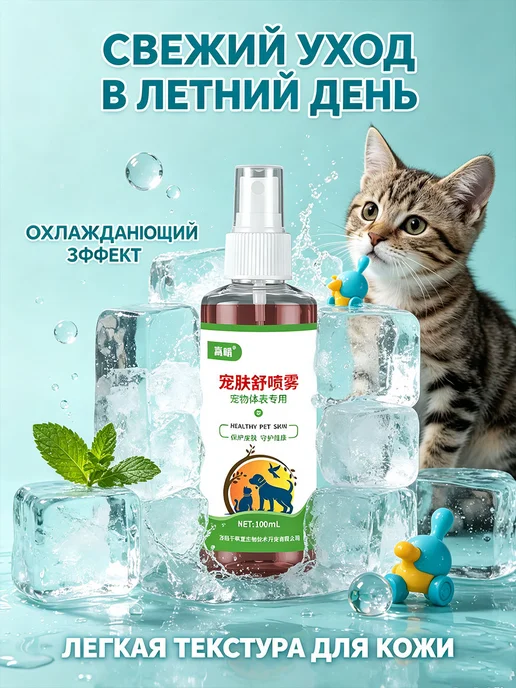 Тяжелые кожные заболевания у кошек, вариант