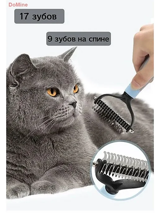 Расческа для кошек и собак. Колтунорез для собак дешеддер, вариант, фото 2