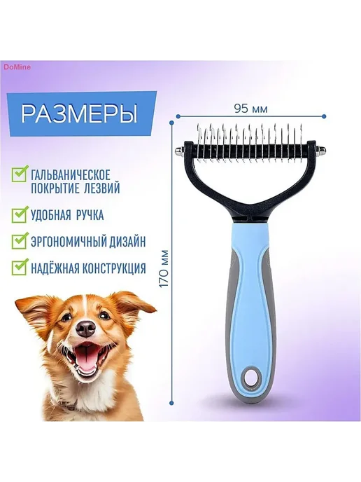 Расческа для кошек и собак. Колтунорез для собак дешеддер, вариант, фото 4